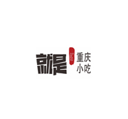 就是重庆小吃