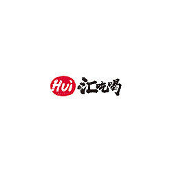 汇吃喝