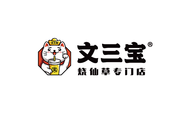 文山宝｜烧鲜草