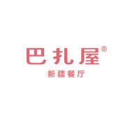 巴扎屋