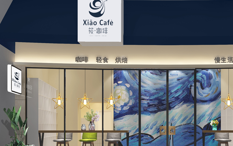 筱咖啡｜深圳皇庭店